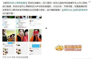 今日德阳爆料,揭秘城市热点事件背后的真相 第3张 今日德阳爆料,揭秘城市热点事件背后的真相 第3张