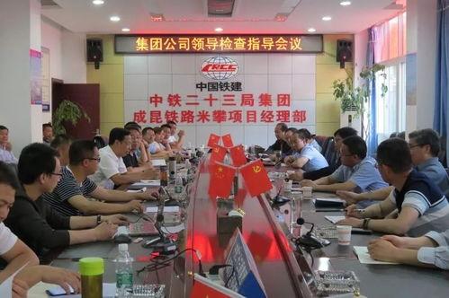 中铁三局爆料新闻最新,揭秘重大工程背后的故事与挑战 第3张 中铁三局爆料新闻最新,揭秘重大工程背后的故事与挑战 第3张